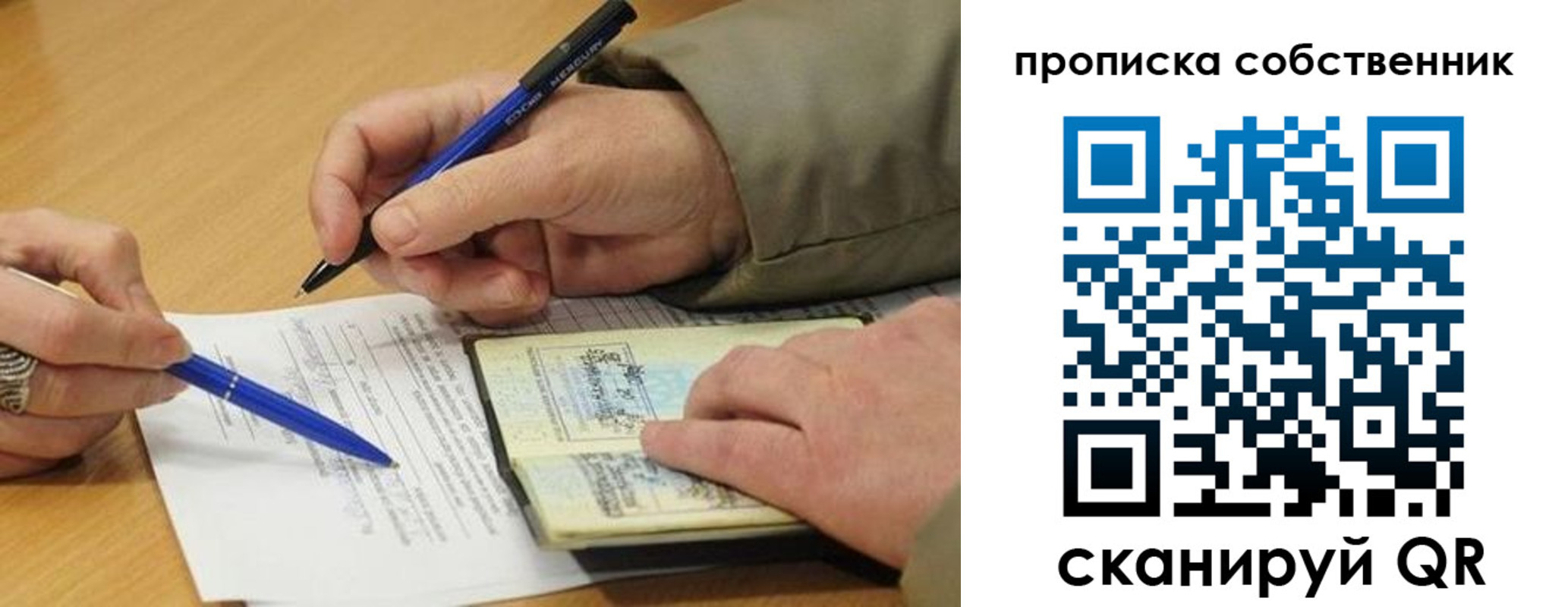 прописка в квартире в Чайковском